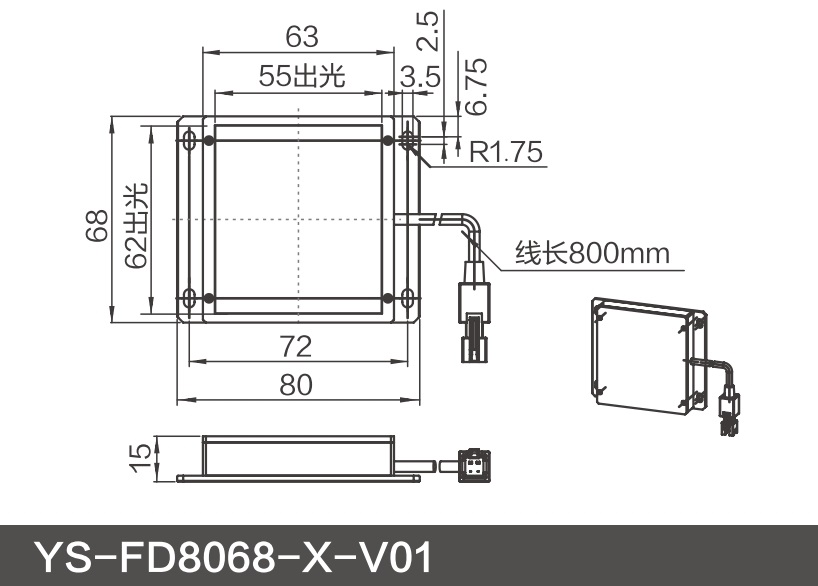 YS-FD8068-X-V01.png