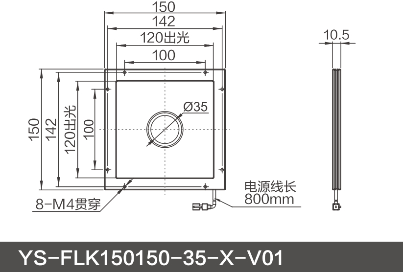 YS-FLK150150-35-X-V01.png