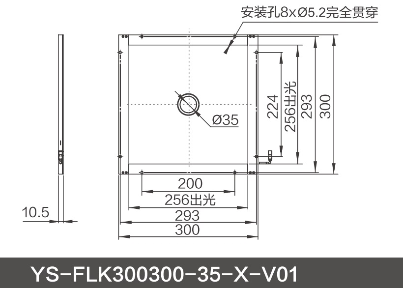 YS-FLK300300-35-X-V01.png