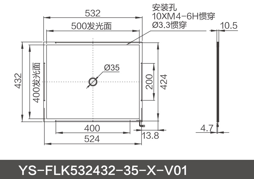 YS-FLK532432-35-X-V01.png