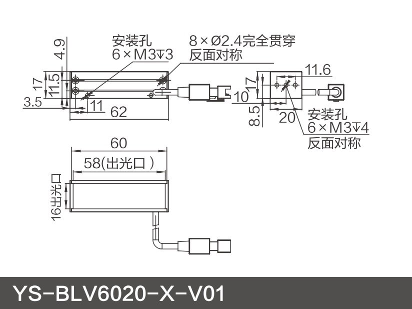 YS-BLV6020-X-V01.png