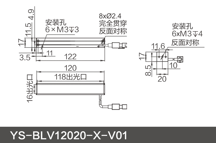 YS-BLV12020-X-V01.png