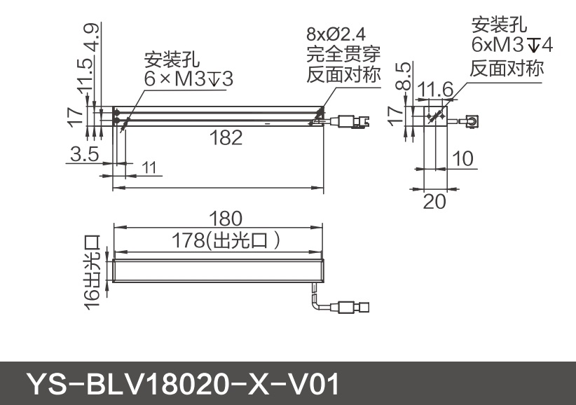 YS-BLV18020-X-V01.png