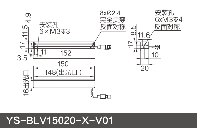 YS-BLV15020-X-V01.png