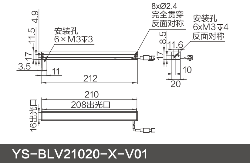 YS-BLV21020-X-V01.png