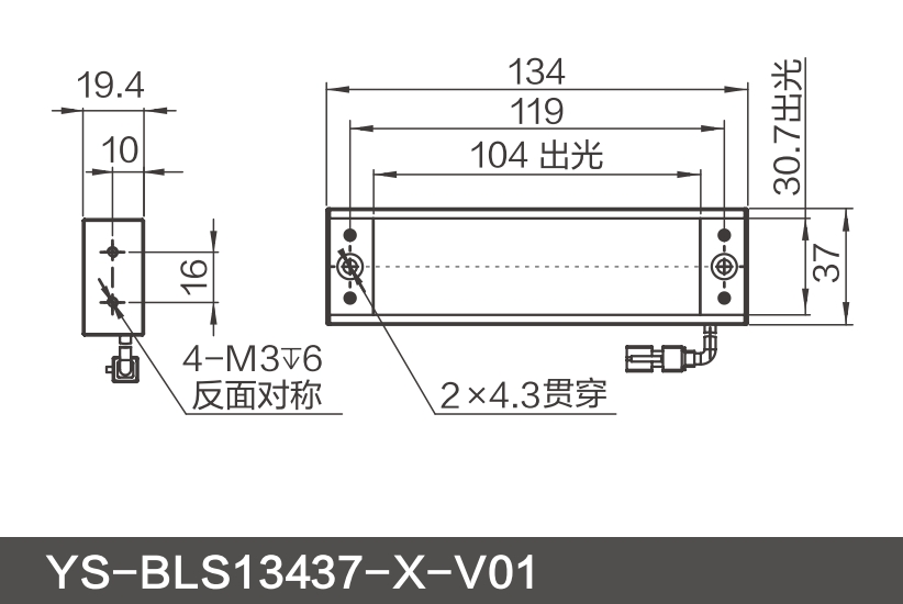 YS-BLS13437-X-V01.png