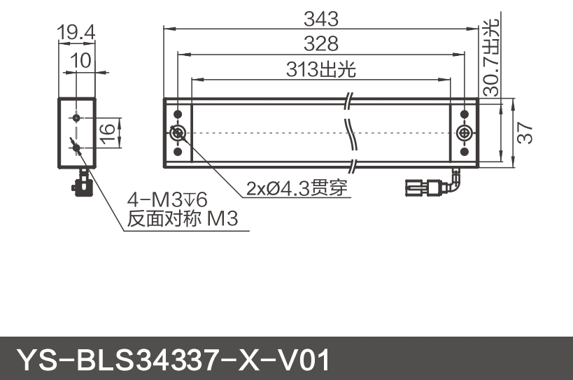 YS-BLS34337-X-V01.png