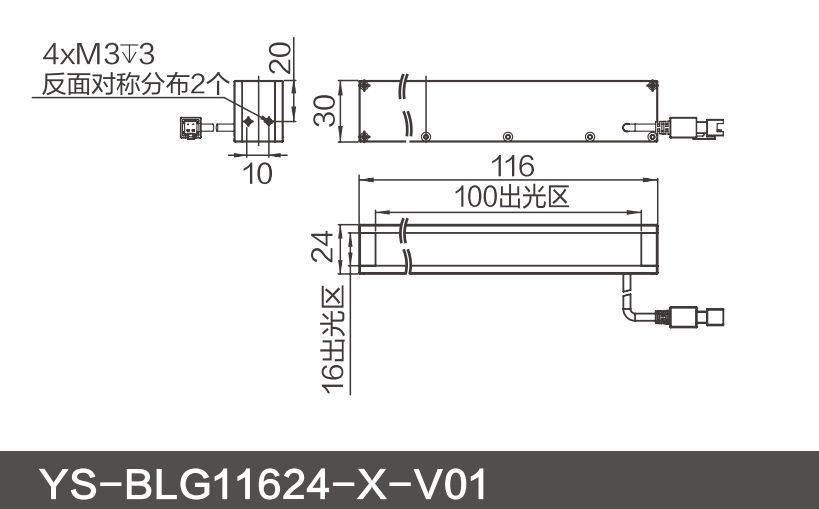 YS-BLG11624-X-V01.png