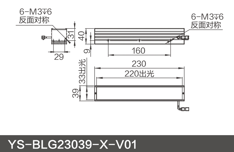 YS-BLG23039-X-V01.png