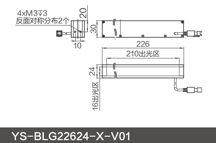 YS-BLG22624-X-V01.png