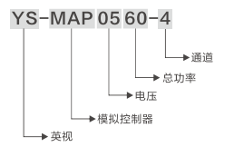 點光控制器MAP0560-4.jpg