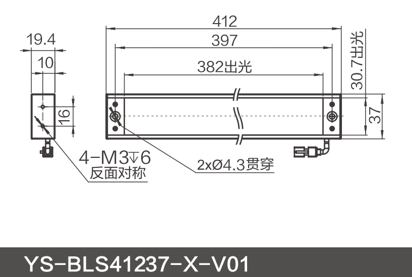 YS-BLS41237-X-V01.png