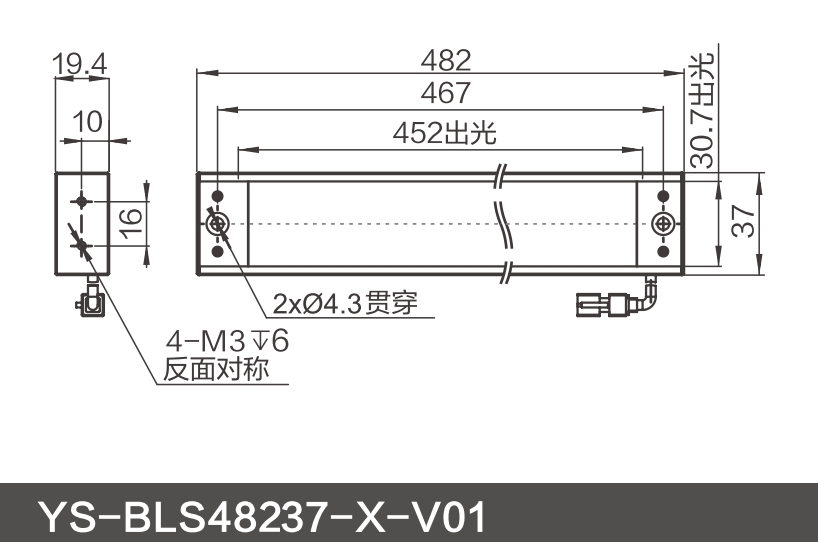 YS-BLS48237-X-V01.png