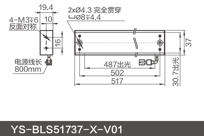 YS-BLS517-X-V01.png